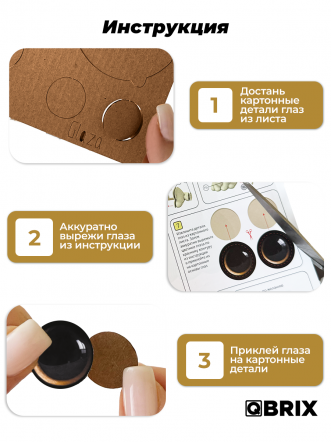 3D-конструктор Глазастый котик