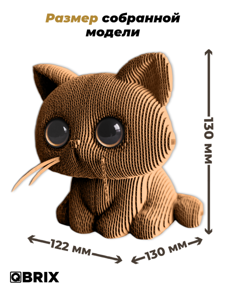 3D-конструктор Глазастый котик