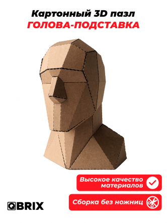3D-конструктор Голова-подставка