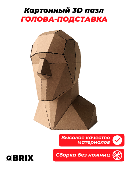 3D-конструктор Голова-подставка