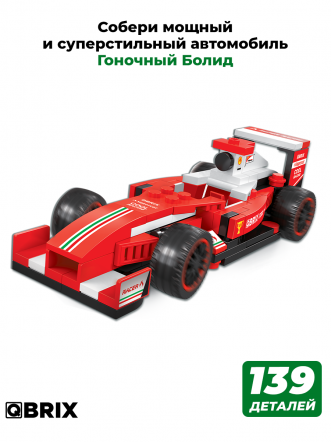 Конструктор KIDS Гоночный болид