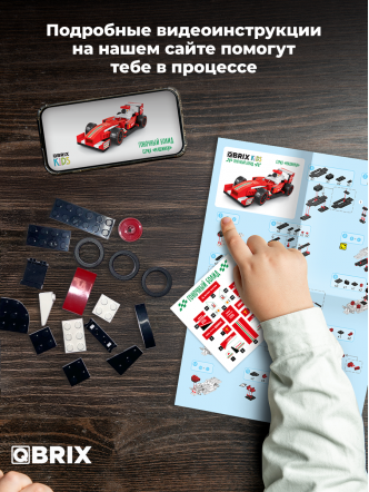 Конструктор KIDS Гоночный болид