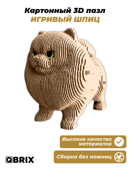 3D-конструктор Игривый шпиц