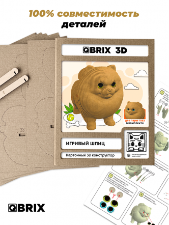 3D-конструктор Игривый шпиц