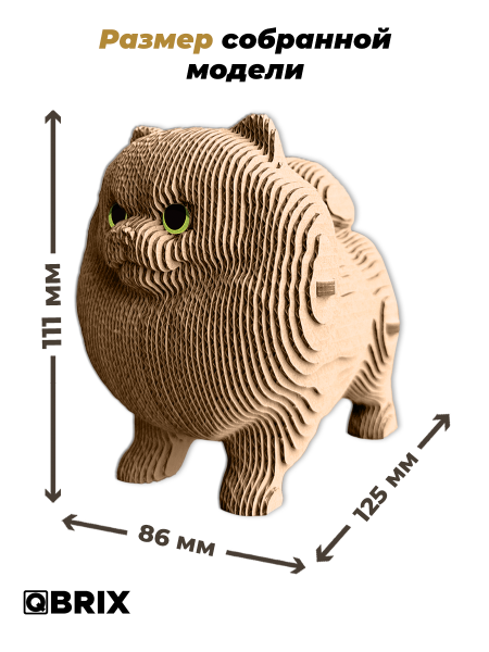 3D-конструктор Игривый шпиц