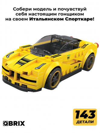 Конструктор KIDS Итальянский спорткар