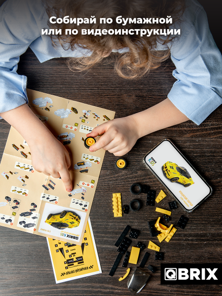 Конструктор KIDS Итальянский спорткар