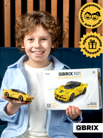 Конструктор KIDS Итальянский спорткар