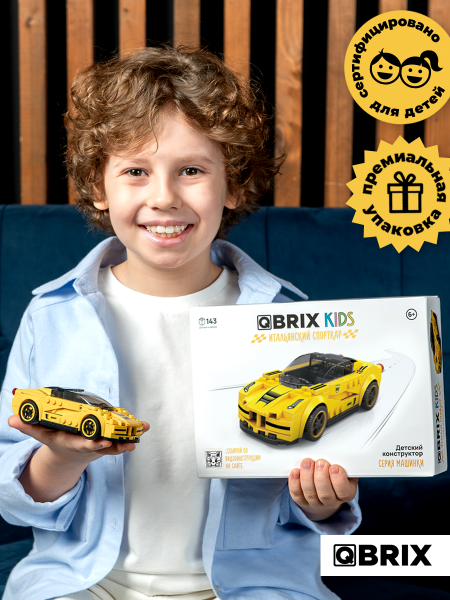 Конструктор KIDS Итальянский спорткар