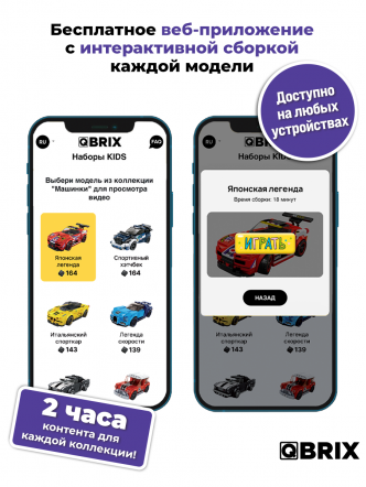 Конструктор KIDS Японская легенда