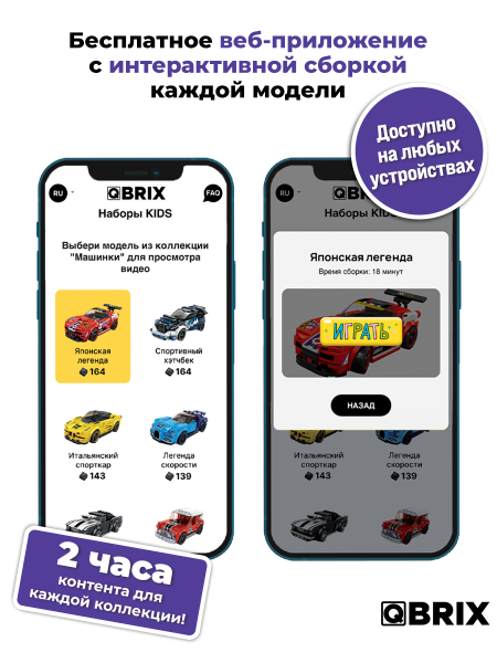 Конструктор KIDS Японская легенда