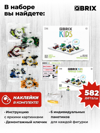 Конструктор KIDS Фермерская техника