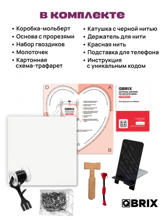 Картина нитями Сердечко