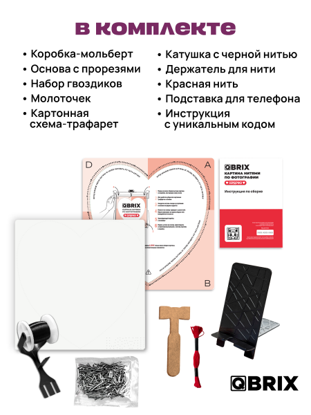 Картина нитями Сердечко
