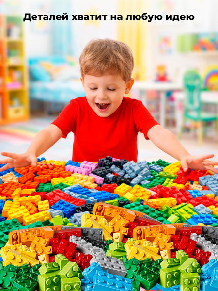 Конструктор KIDS Classic Большой набор