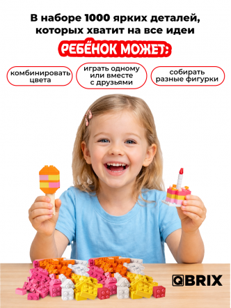 Конструктор KIDS Classic Большой набор