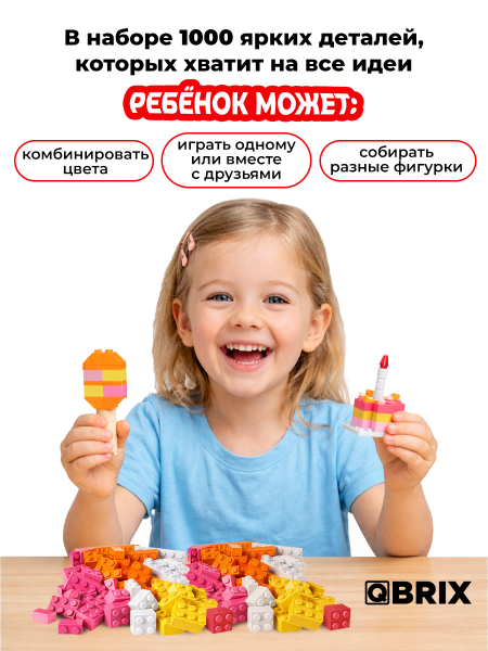 Конструктор KIDS Classic Большой набор