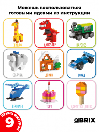 Конструктор KIDS Classic Большой набор