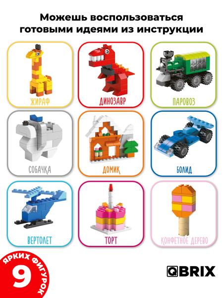 Конструктор KIDS Classic Большой набор