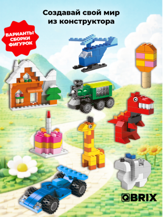 Конструктор KIDS Classic Большой набор