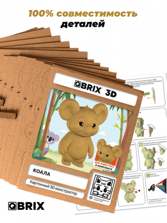 3D-конструктор Коала