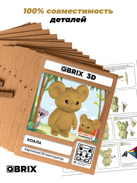 3D-конструктор Коала