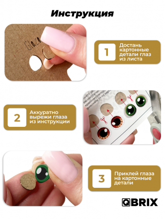 3D-конструктор Коала