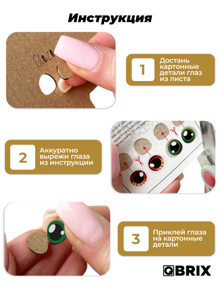 3D-конструктор Коала