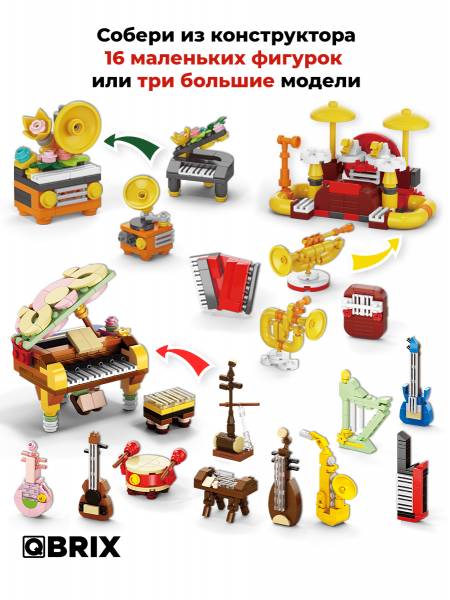 Конструктор KIDS Конструктор мелодий