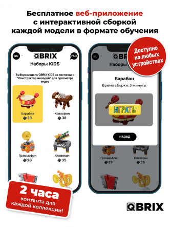 Конструктор KIDS Конструктор мелодий