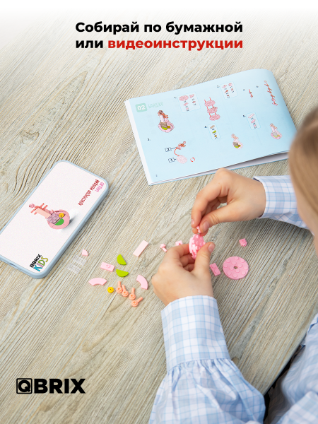 Конструктор KIDS Конструктор мелодий