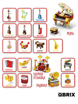 Конструктор KIDS Конструктор мелодий