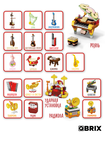 Конструктор KIDS Конструктор мелодий