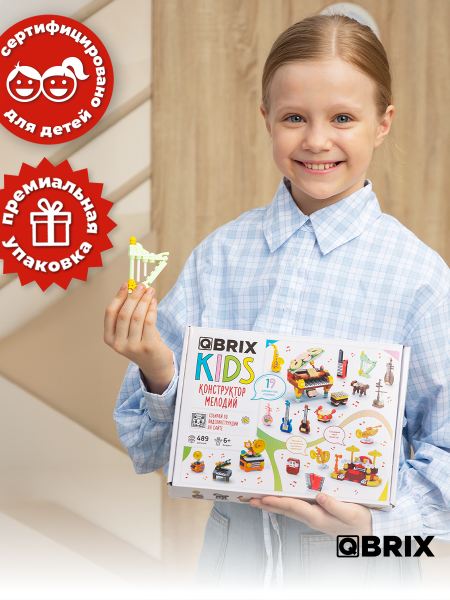 Конструктор KIDS Конструктор мелодий