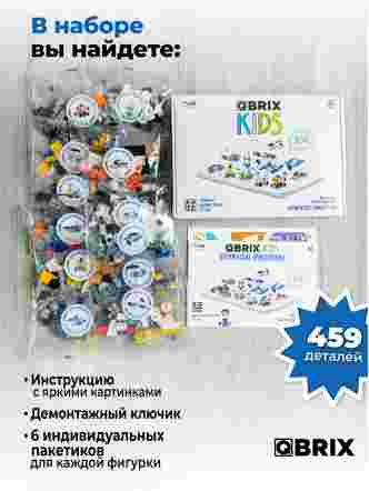 Конструктор KIDS Космические приключения