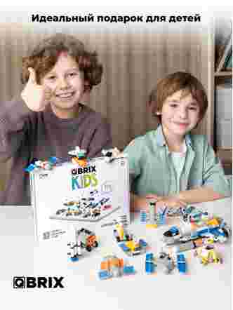 Конструктор KIDS Космические приключения