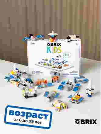 Конструктор KIDS Космические приключения