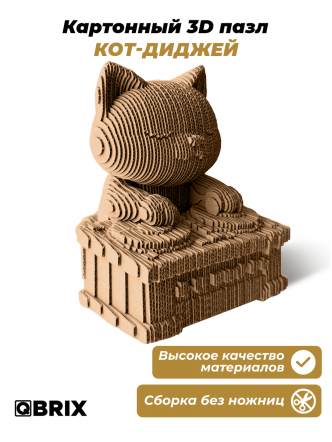 3D-конструктор Кот-диджей