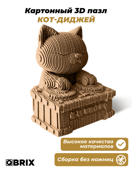 3D-конструктор Кот-диджей