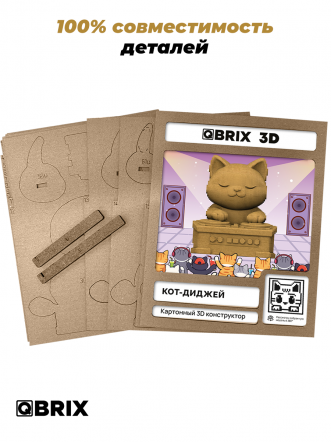 3D-конструктор Кот-диджей