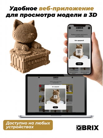 3D-конструктор Кот-диджей