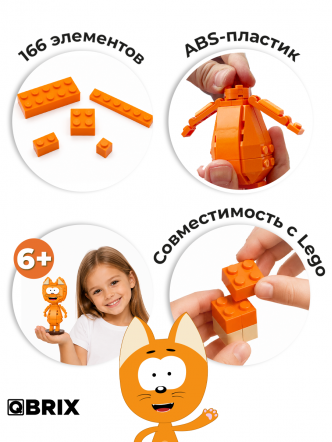 Конструктор KIDS Котэ