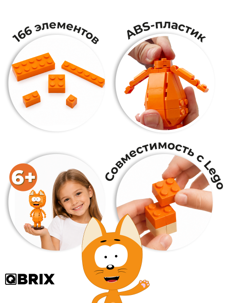Конструктор KIDS Котэ
