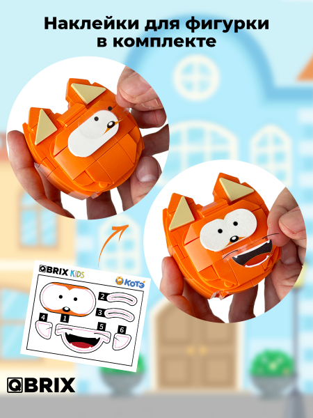 Конструктор KIDS Котэ