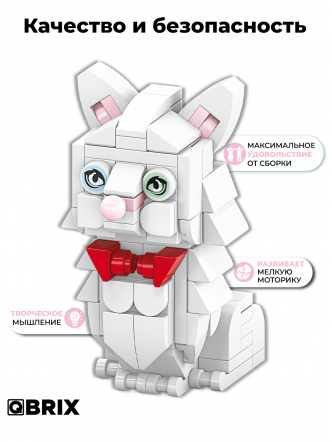 Конструктор KIDS серия "Котики" Белый котик