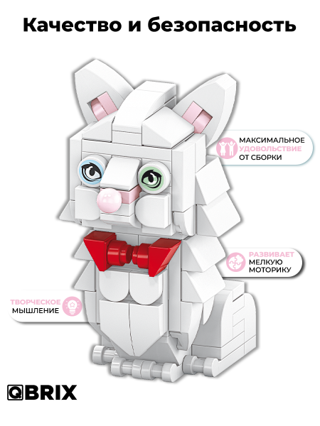 Конструктор KIDS серия "Котики" Белый котик