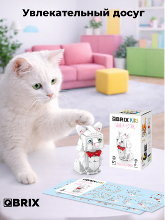 Конструктор KIDS серия "Котики" Белый котик