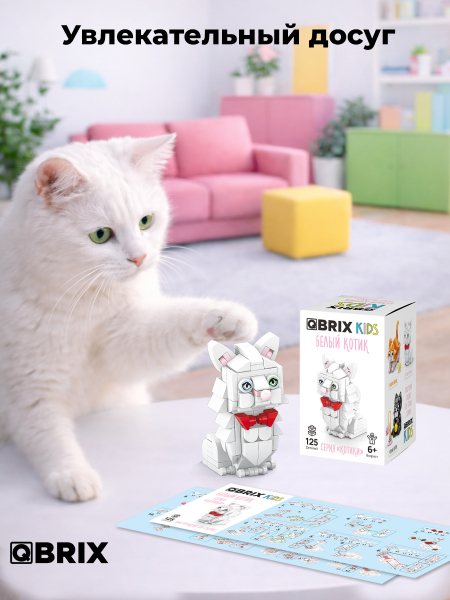 Конструктор KIDS серия "Котики" Белый котик
