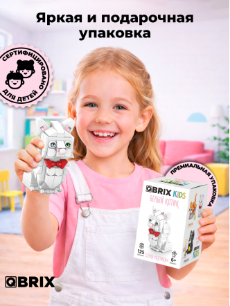 Конструктор KIDS серия "Котики" Белый котик