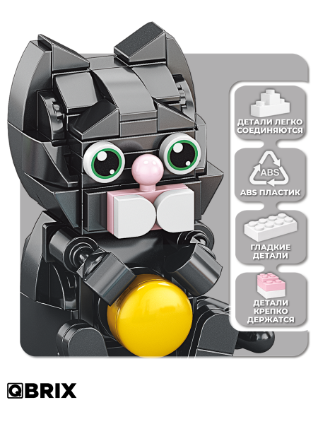 Конструктор KIDS серия "Котики" Чёрный котик